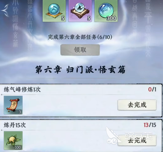 仙途游戏手机版药水配方合辑 仙途手游全药水制作方法与效果详解截图