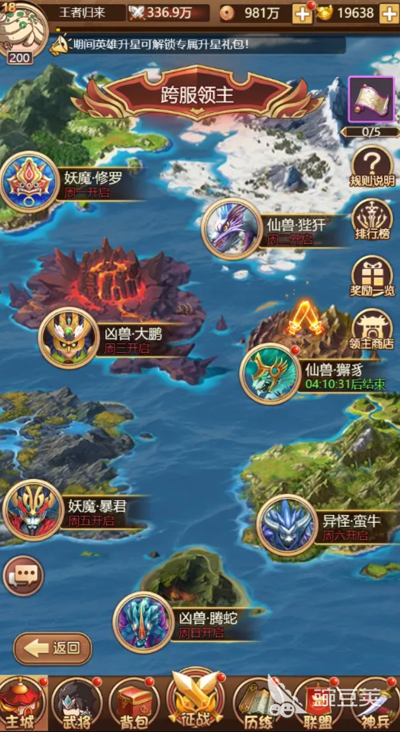 乱弹三国志马超 乱弹三国志马超角色强度与实战玩法解析截图
