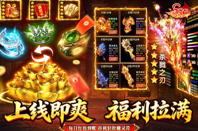 最火的传奇游戏手机版有哪几款 2026受欢迎的传奇手游介绍截图