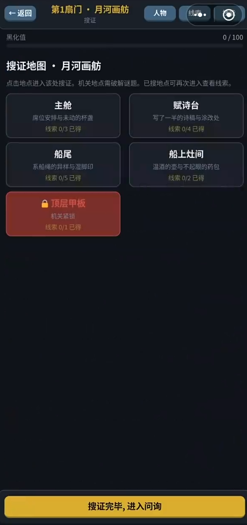 探案异闻录下载 探案异闻录不用钱下载安装链接截图