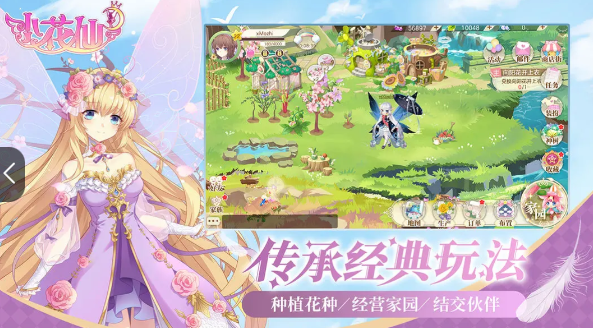 受欢迎的小花仙换装游戏下载 2026有趣的小花仙换装游戏分享截图