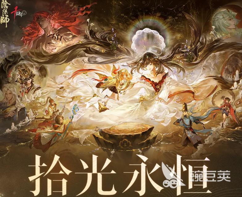 阴阳师拾光永恒活动开启时间 阴阳师拾光永恒版本内容与玩法详解截图