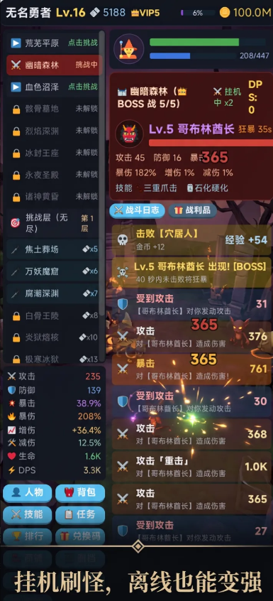 暗黑挂机无尽征途下载 暗黑挂机无尽征途最新下载安装链接截图