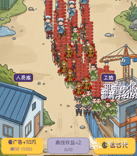 将军穿越现代搬砖养活百万大军游戏下载 将军穿越现代搬砖养活百万大军安装攻略截图