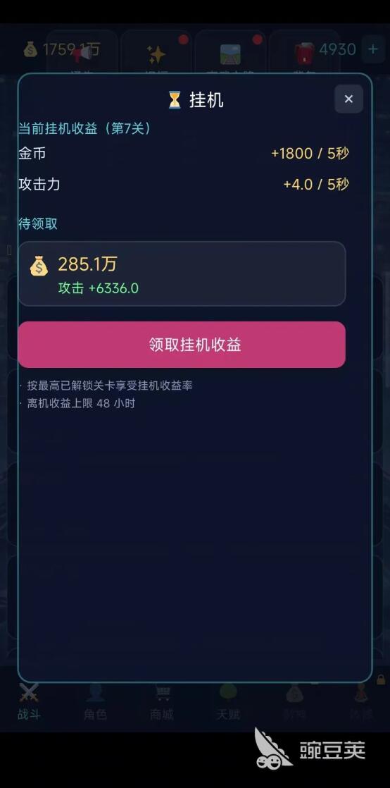 都市高武好玩吗 都市高武深度评测与玩法解析截图