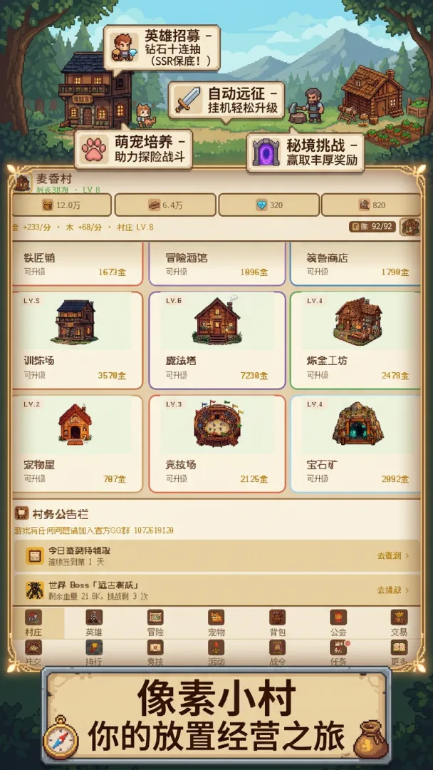 像素小村物语下载方式推荐 像素小村物语正版下载安装链接截图