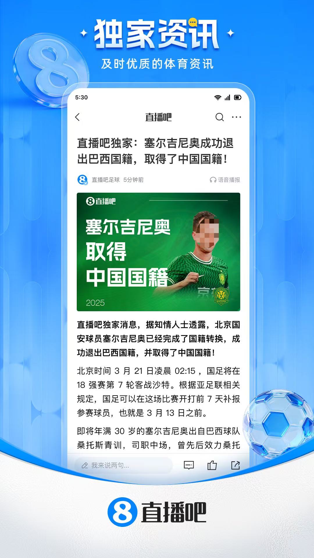 足球不用钱直播app有哪几款 手机看足球比赛用什么app
