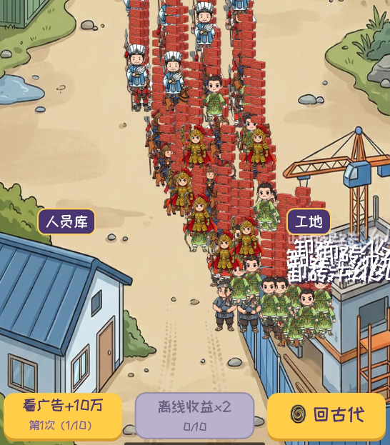 将军穿越现代搬砖养活百万大军下载链接 将军穿越现代搬砖养活百万大军下载