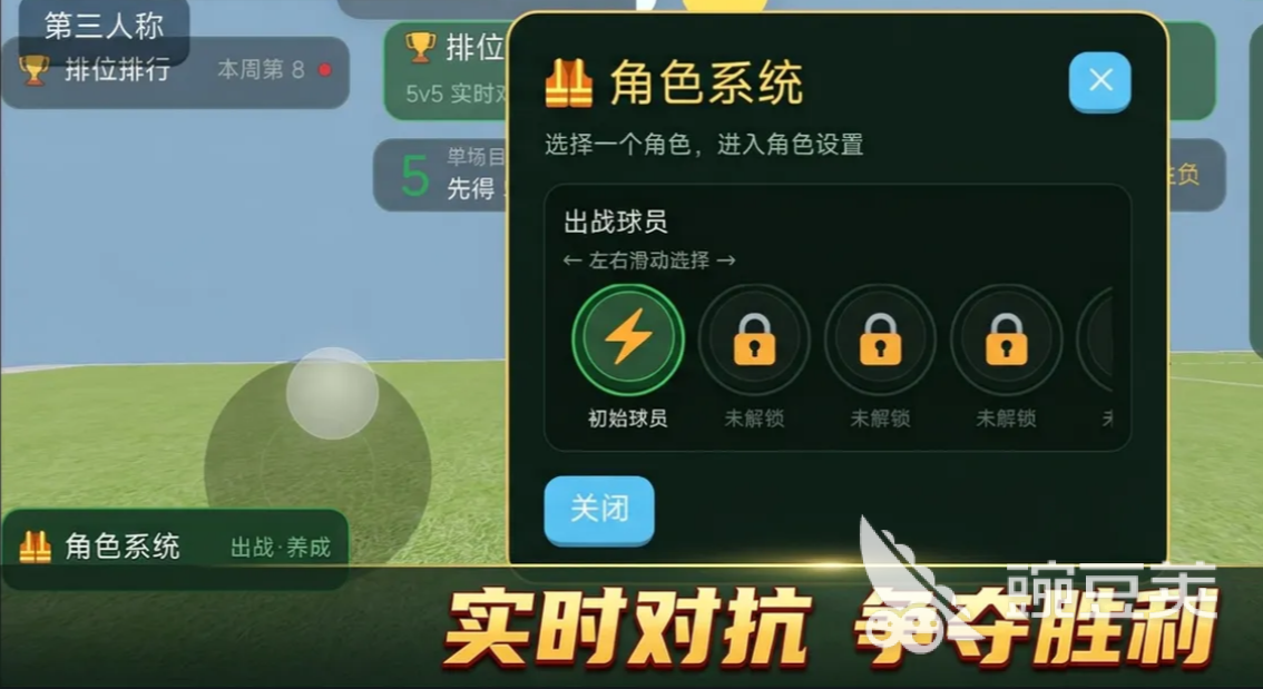 足球大作战上线时间揭晓 足球大作战正式开服日期指引截图