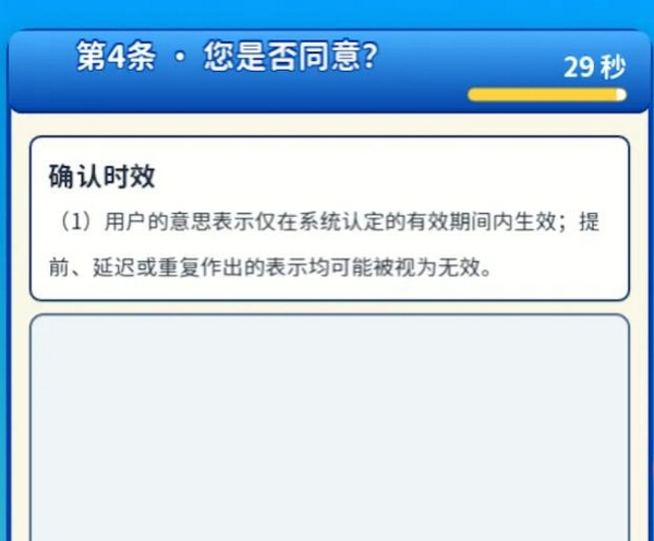 同意用户协议游戏手机版好玩吗 同意用户协议手游玩法亮点盘点截图