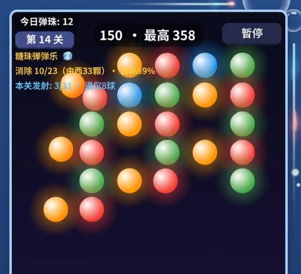 糖珠弹弹乐下载安装链接推荐 糖珠弹弹乐游戏手机版在哪下截图