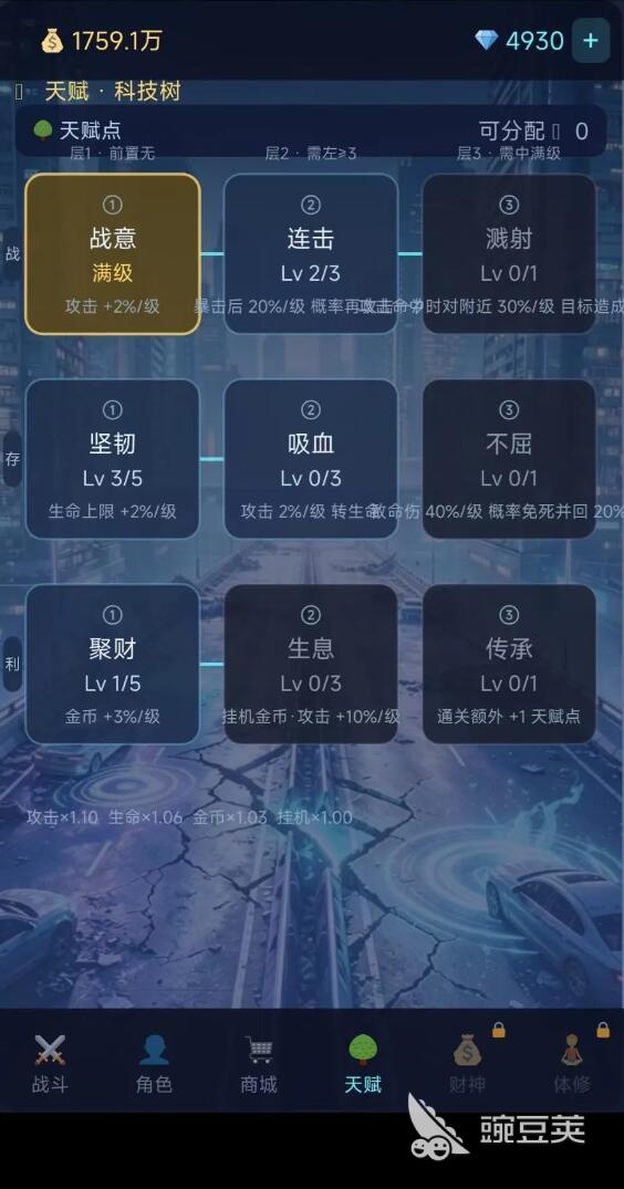 都市高武上线时间揭晓 都市高武开服日期与预约入口截图