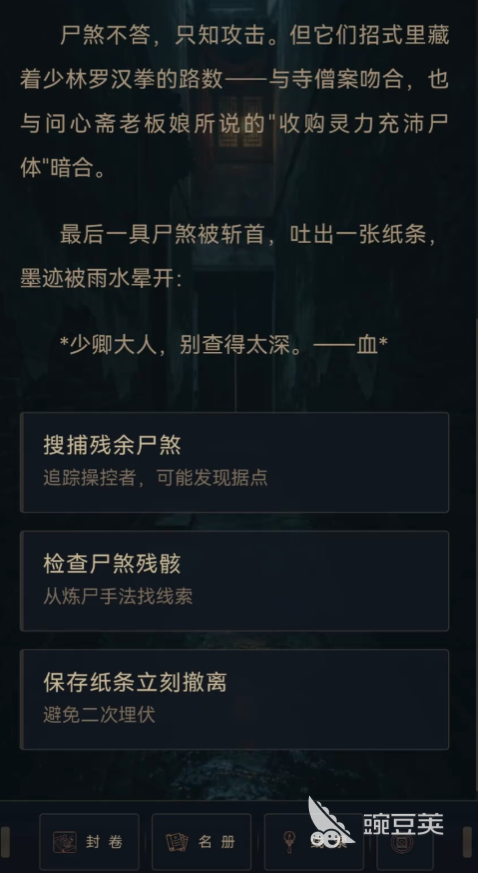 天机探案录下载安装链接汇总 天机探案录最新版本安装包获取指南截图