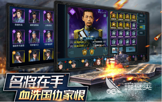 受欢迎的二战军舰游戏有哪几款 2026火爆的二战军舰游戏手机版分享截图
