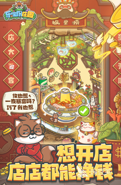 好玩的孩子游戏分享 2026人气较高的儿童益智游戏榜单截图