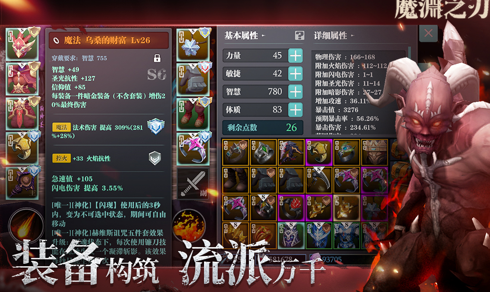 神奇的北欧神话游戏盘点