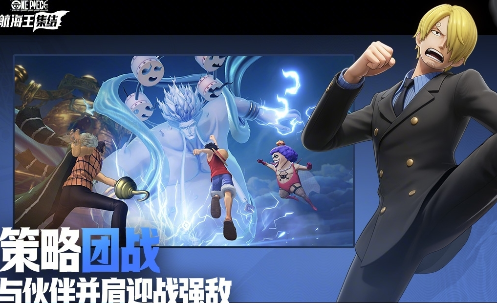 超有趣的海贼王小游戏盘点