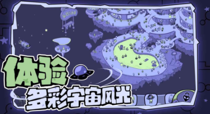 流行的寻找外星人游戏分享