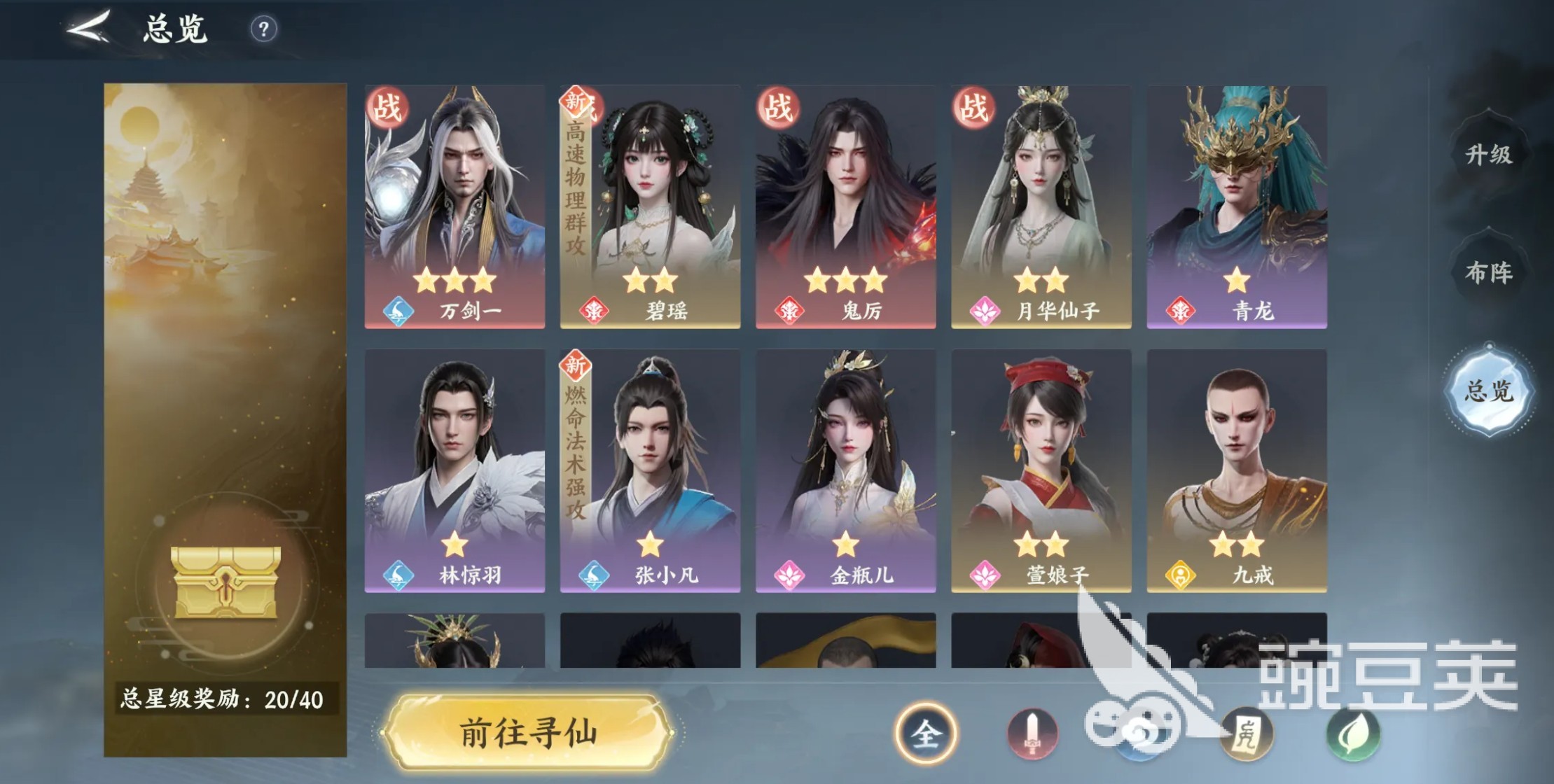 梦幻新诛仙轻享开服教程 梦幻新诛仙新手入门与快速升级指南截图