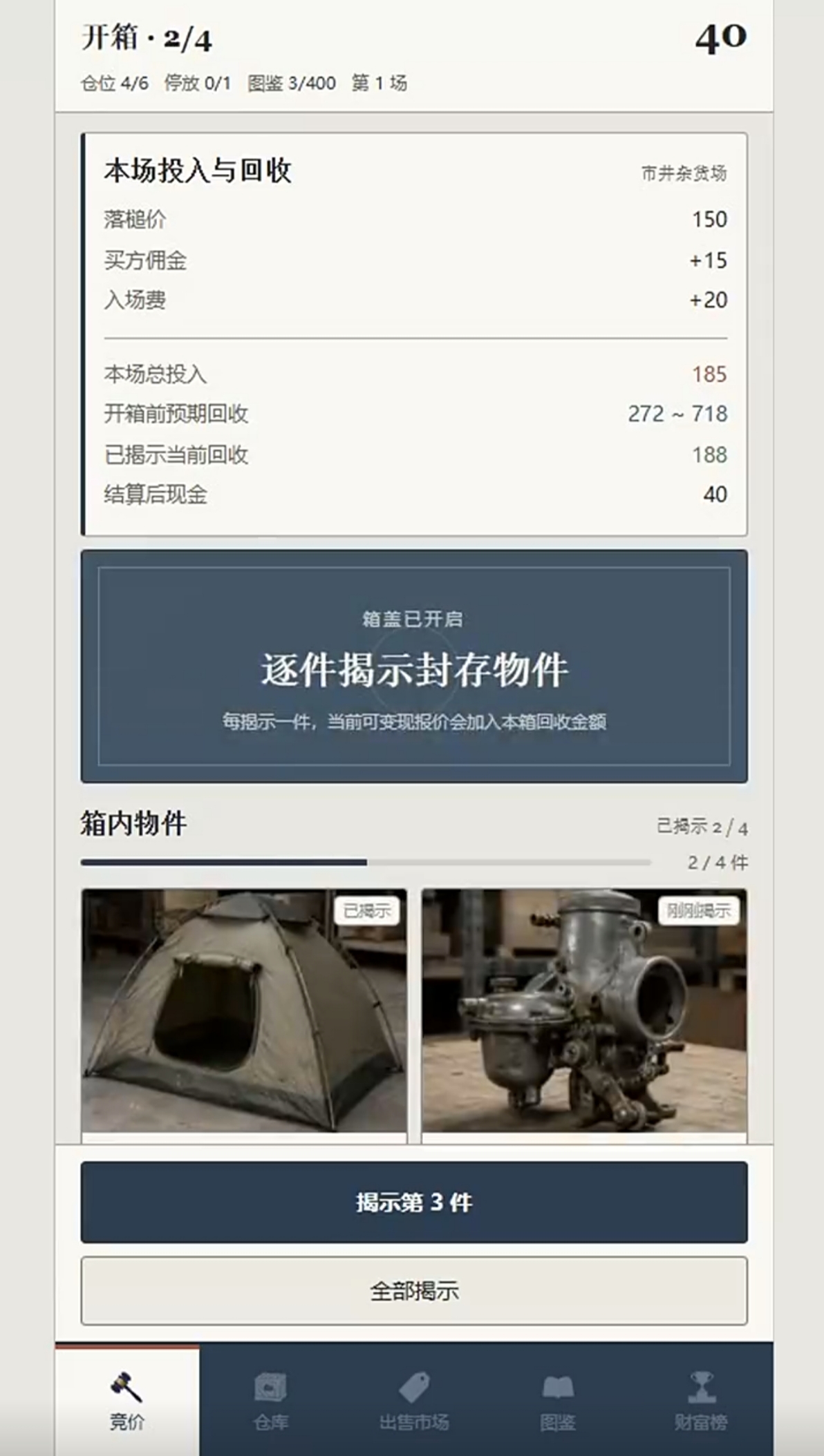 开箱模拟器下载安装链接 开箱模拟器怎么下载截图