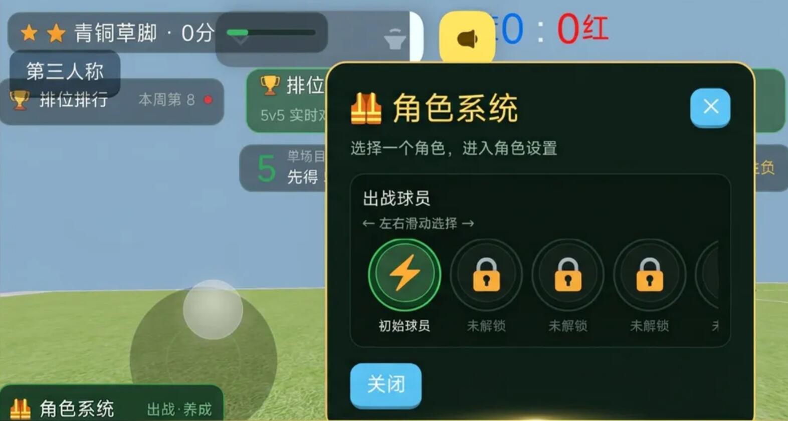 足球大作战好玩吗 足球大作战深度评测截图
