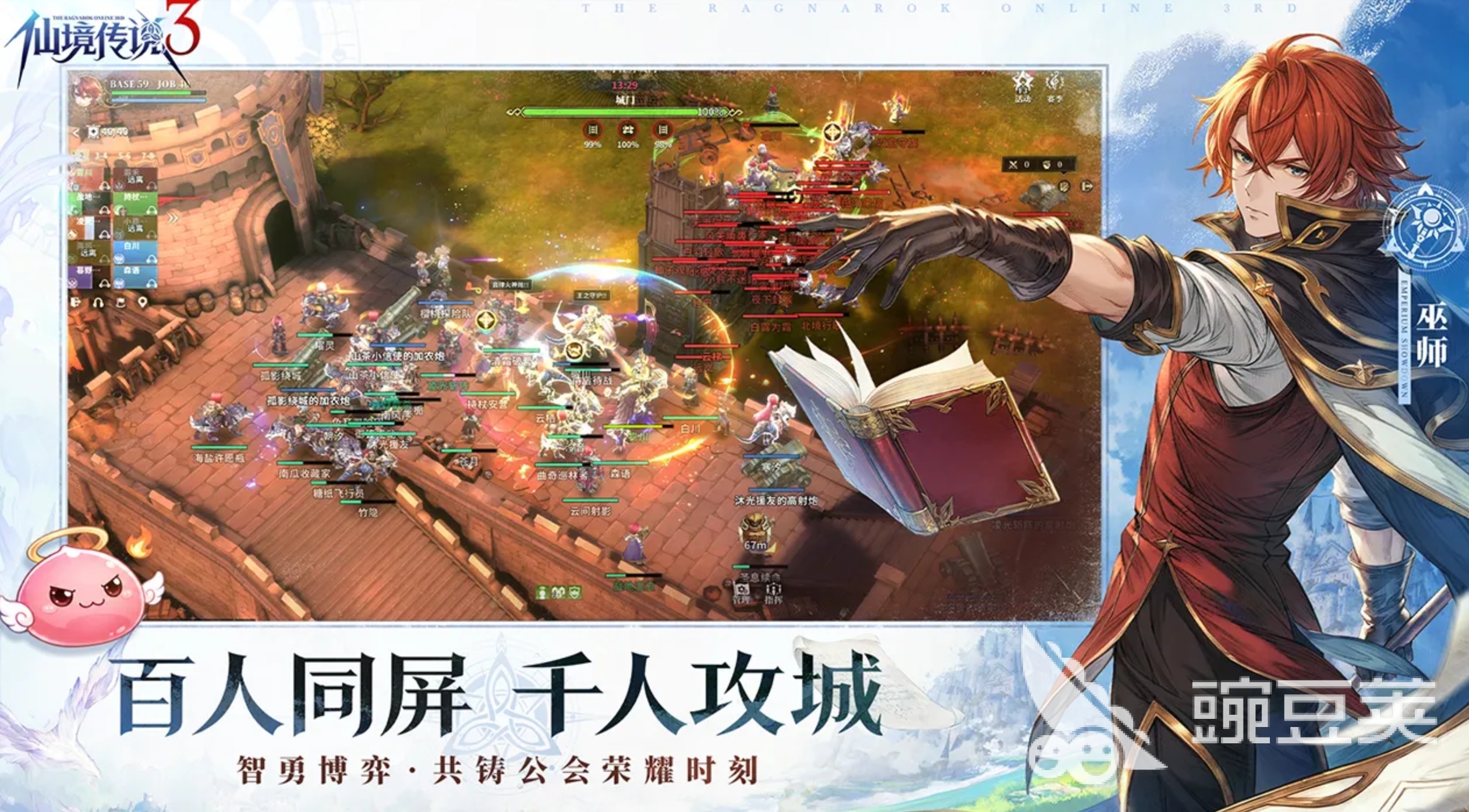 仙境传说3天赋树系统盘点 仙境传说3天赋树怎么加点与搭配解析截图