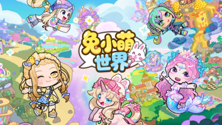 火爆的的小兔子游戏哪里找 2026超有趣的小兔子游戏介绍截图