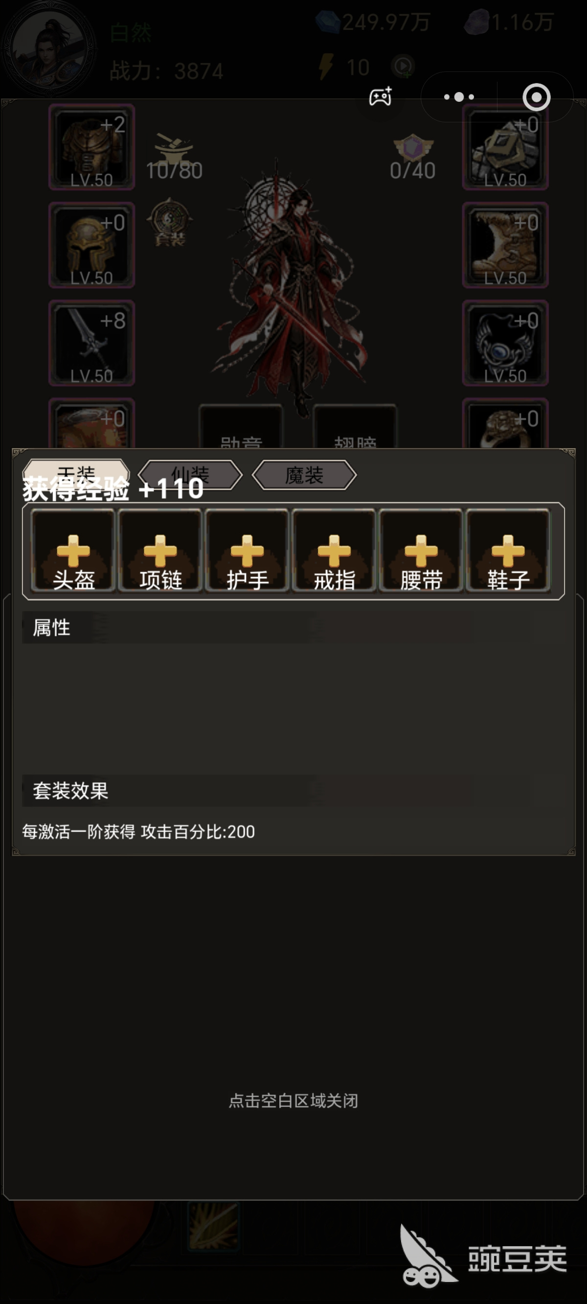 无尽大陆上线时间是什么时候 无尽大陆公测日期与开服时间详解截图