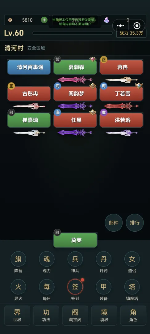 凡人登仙下载链接分享