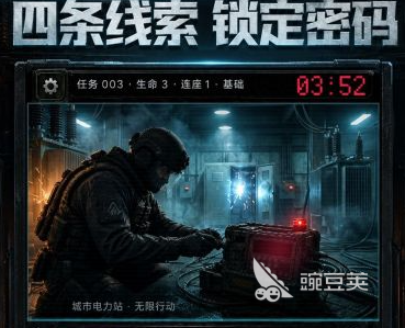 拆弹专家游戏线路拆解教程 拆弹专家高难度炸弹拆除技巧与步骤详解截图