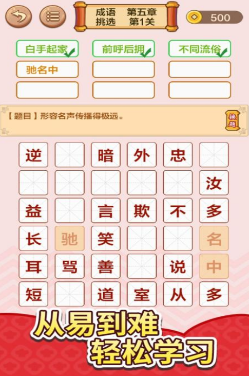 有什么文字游戏好玩