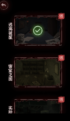 文字逃脱游戏去哪里下载