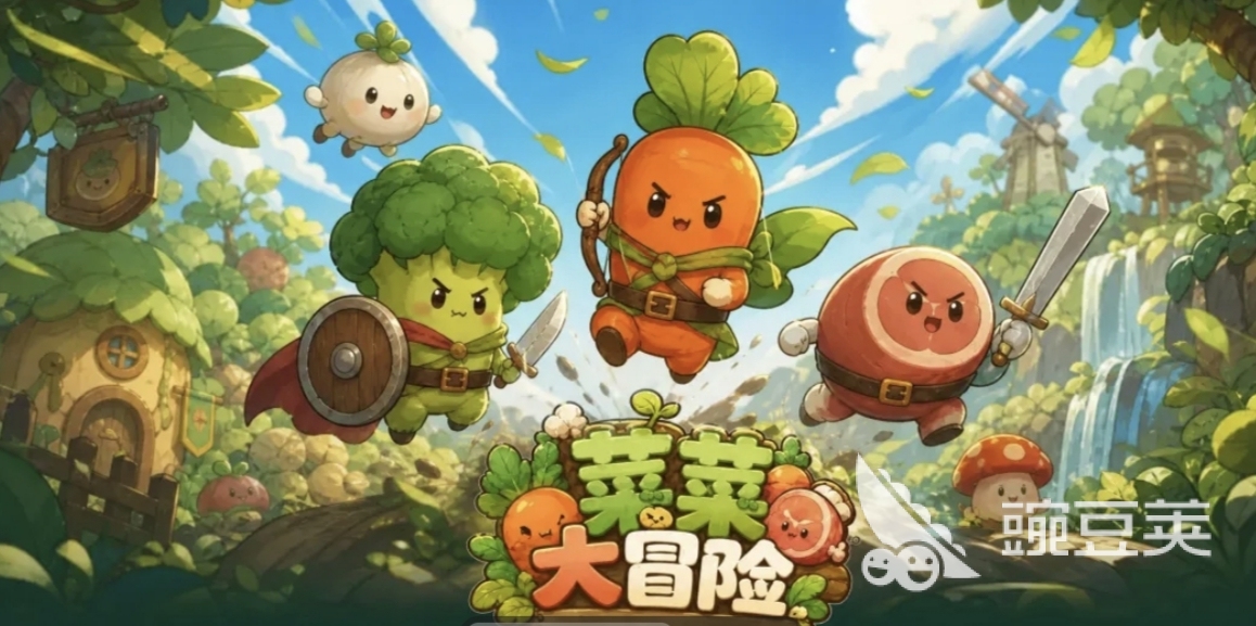 菜菜大冒险兑换码合辑 菜菜大冒险兑换码领取及玩法教程截图