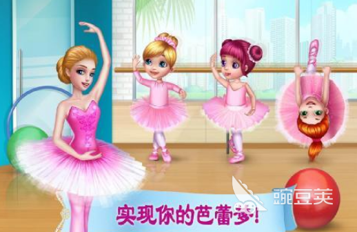 2026受欢迎的芭蕾舞游戏有哪几款?火爆的芭蕾舞游戏分享介绍