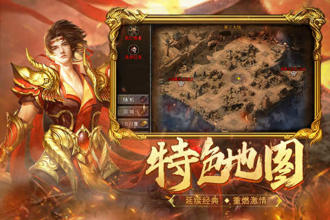 热血传奇合击游戏手机版分享 2026耐玩传奇手游介绍截图