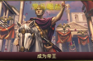 耐玩的古罗马战争游戏盘点