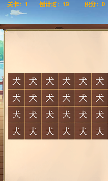 超好玩的汉字小游戏怎么找