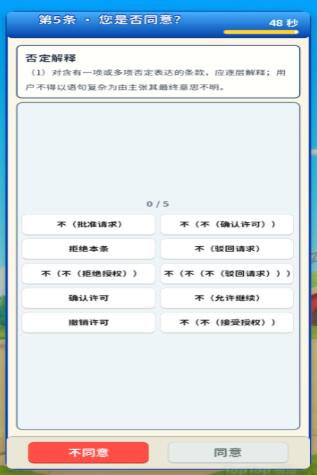 同意用户协议游戏手机版好玩吗 同意用户协议手游的深度评测截图