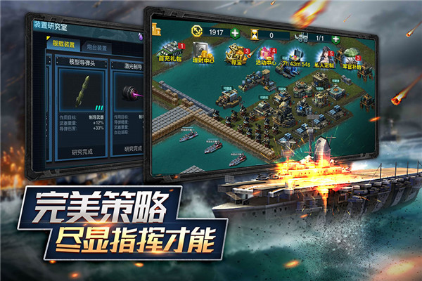 2026火爆的的舰队游戏分享 受欢迎的舰队游戏TOP5推荐截图