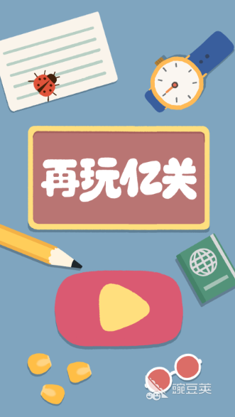 2026受欢迎的儿童网游分享:适合孩子的趣味在线游戏介绍