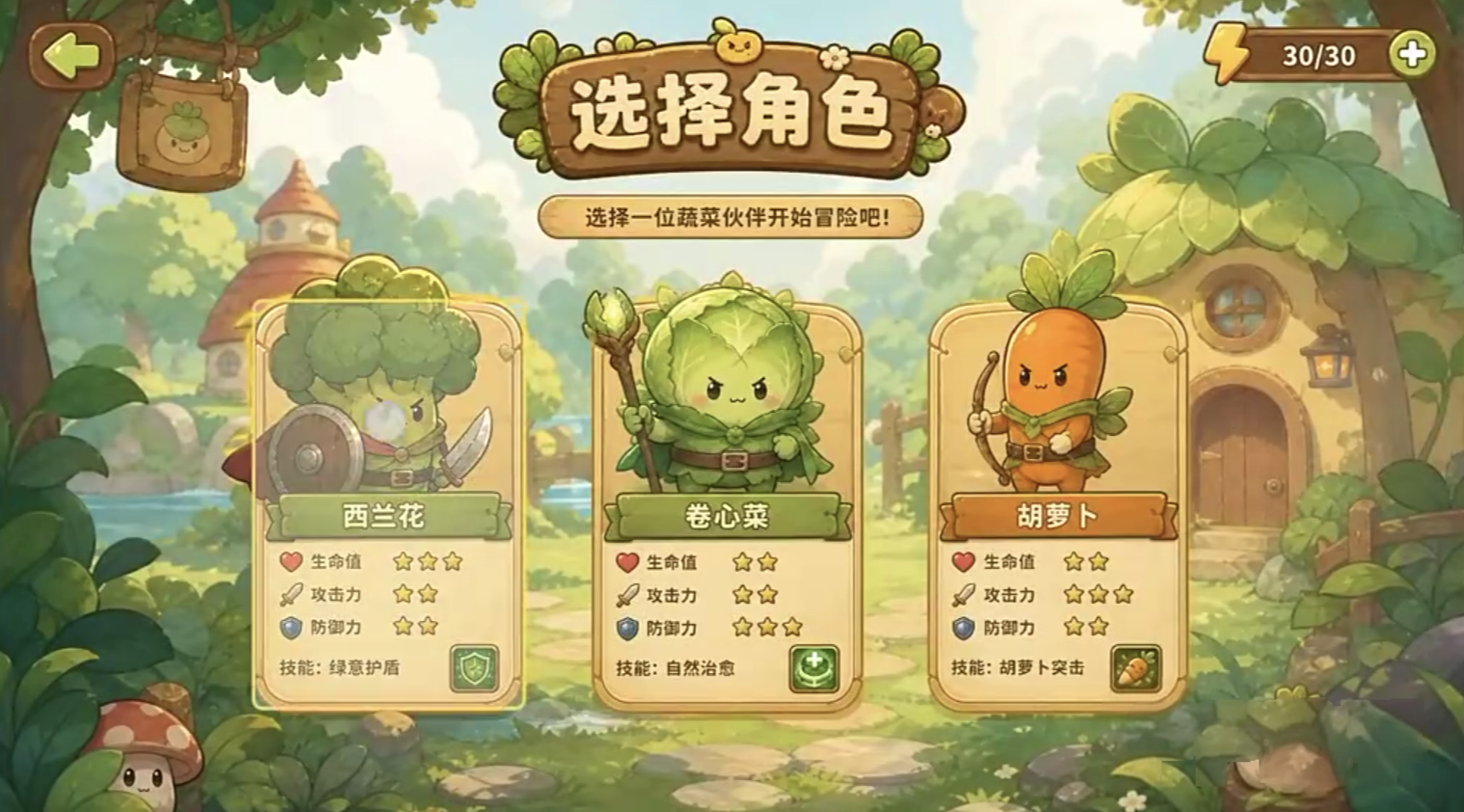 菜菜大冒险兑换码有哪几款 菜菜大冒险兑换码及玩法盘点截图