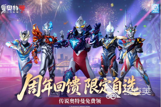 泰罗奥特曼游戏分享 2026高人气受欢迎的泰罗奥特曼游戏手机版榜单合集截图