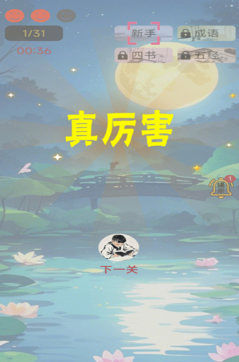 有没有文字游戏好玩 2026人气较高的文字游戏介绍截图