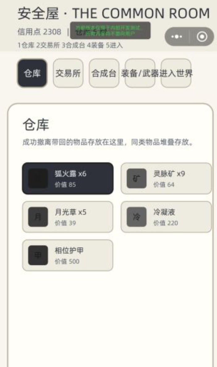我在万界搜打撤下载安装链接推荐 我在万界搜打撤如何下载截图
