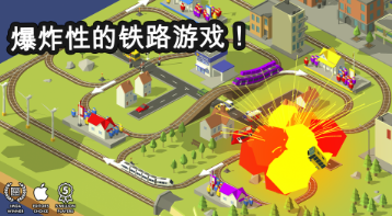 流行的高铁火车游戏盘点