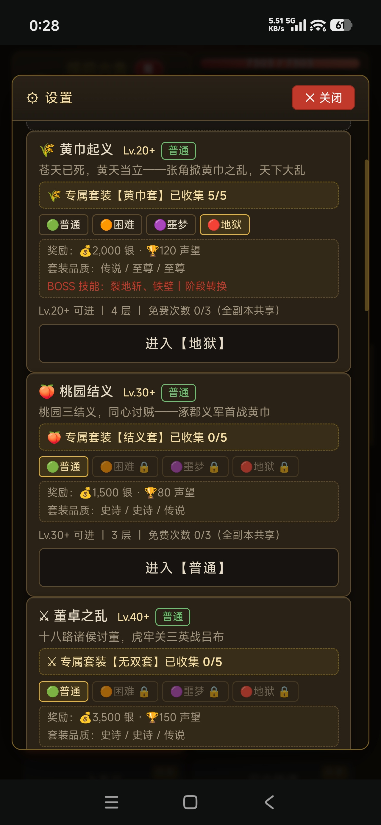 三国历险记挂机争霸下载与预约入口汇总截图