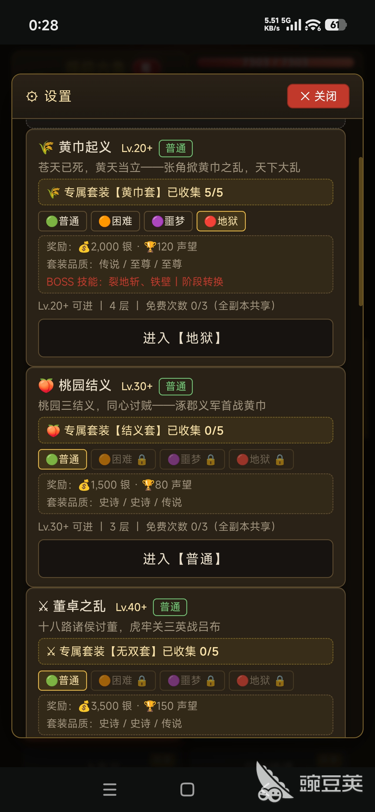 三国历险记挂机争霸下载渠道汇总 三国历险记挂机争霸预约入口推荐截图