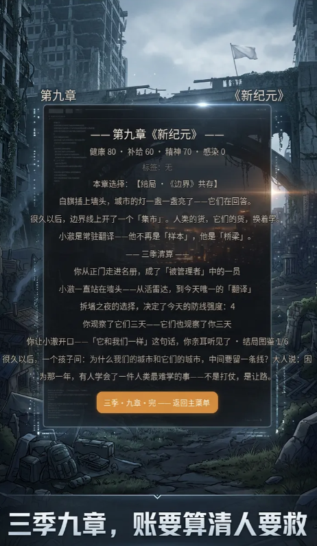 末世危机上线时间是什么时候 末世危机上线时间推荐截图