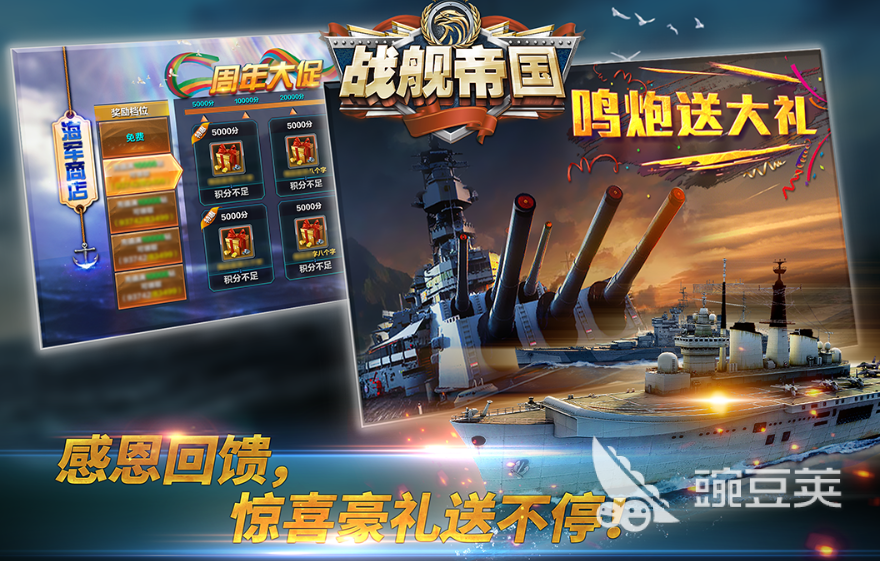 二战太平洋海战榜单9before_12026 二战太平洋海战必玩分享教程截图