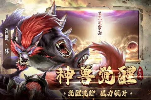 榜单合集7上古游戏有哪几款 2026高热度上古题材游戏手机版before_2截图